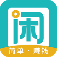 趣闲赚 趣闲赚