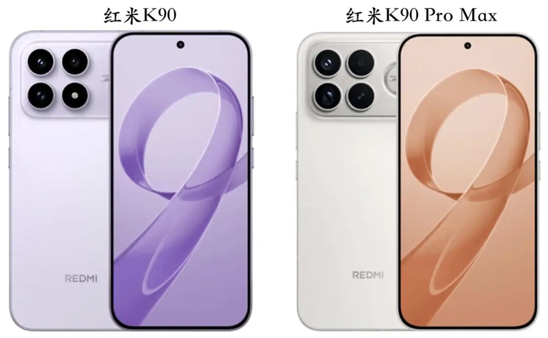 K90系列参数对比:红米K90和红米K90 Pro Max到底有什么区别? K90系列参数对比:红米K90和红米K90 Pro Max到底有什么区别?