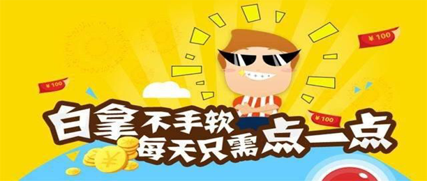 在苹果手机挣钱比较多比较快的软件