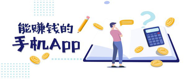 最好的试玩赚钱软件平台 最好的试玩赚钱软件平台