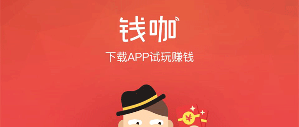 目前最赚钱的ios试玩软件