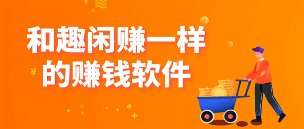 前十个靠谱的手机兼职app