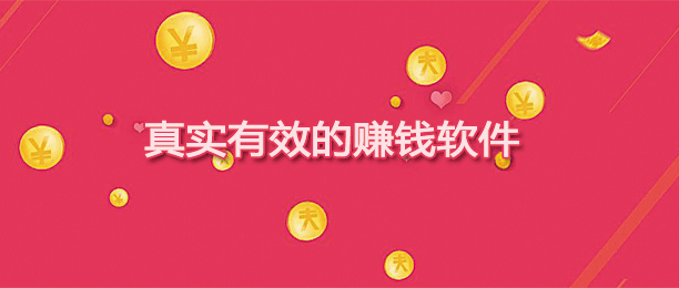 全网最能赚钱的软件汇总