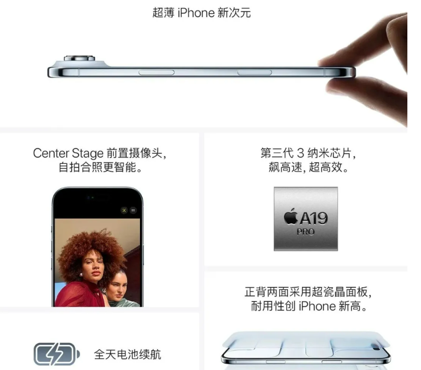 iPhone Air只适合一小部分人