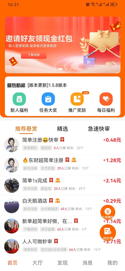 乐助客截图1