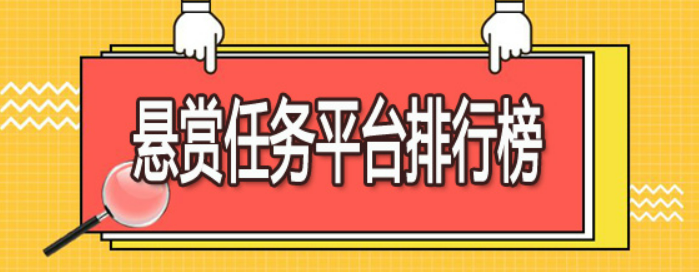 十大做任务就能赚钱的赚钱app