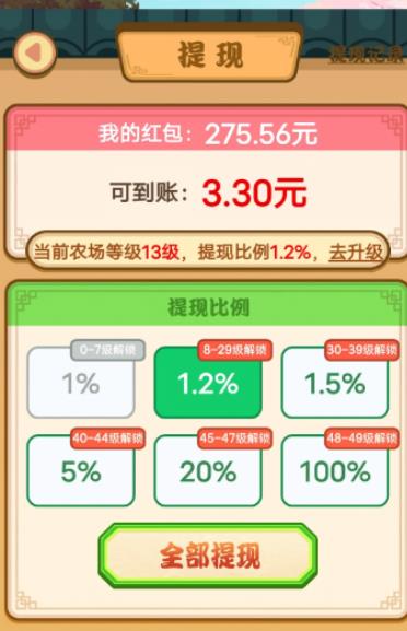 四款100%可以全部提现的游戏