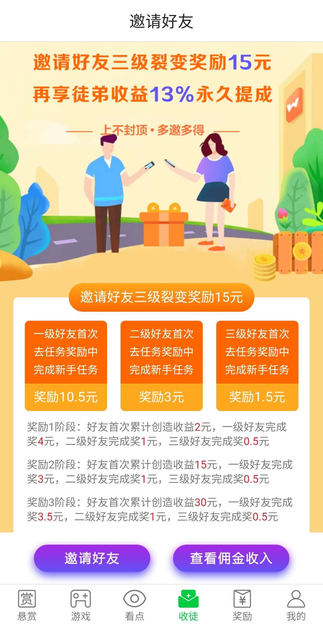 喜爱帮截图3