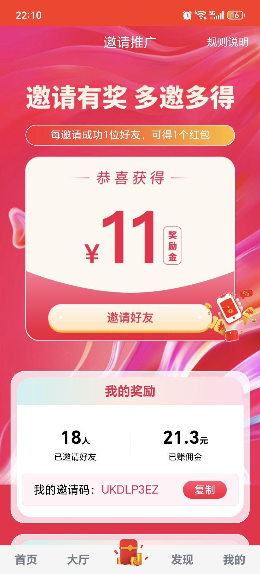 乐助客截图3