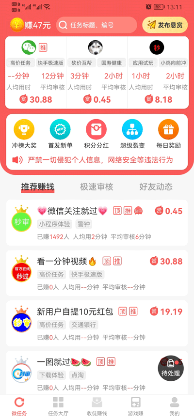 红赏吧截图1