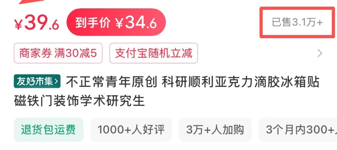 35块钱一个，竟然赚了108万元！