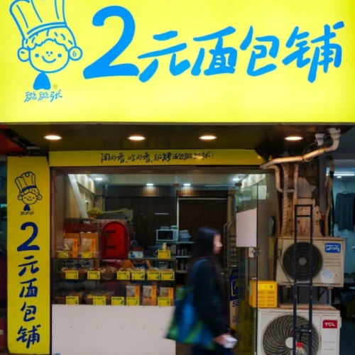 2元一个，一天卖3000个，月入18万！