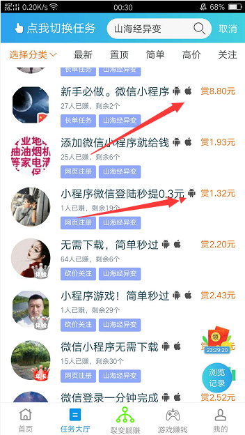 排名第一的赚钱软件，两个行业内最棒的软件给大家