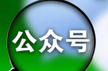 微信公众号推广小游戏赚钱靠谱吗？