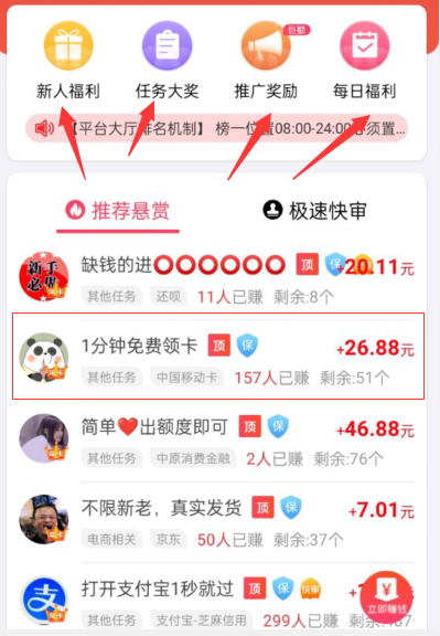 赏帮赚真的能赚钱吗？安全可靠吗？