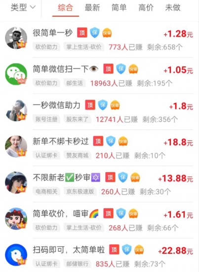 赏帮赚里面的任务安全吗？赏帮赚做任务赚钱是真的吗？
