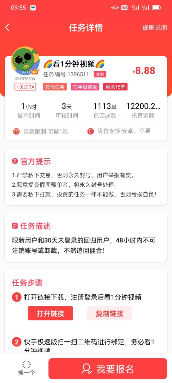 赏帮赚里面的任务安全吗？赏帮赚做任务赚钱是真的吗？