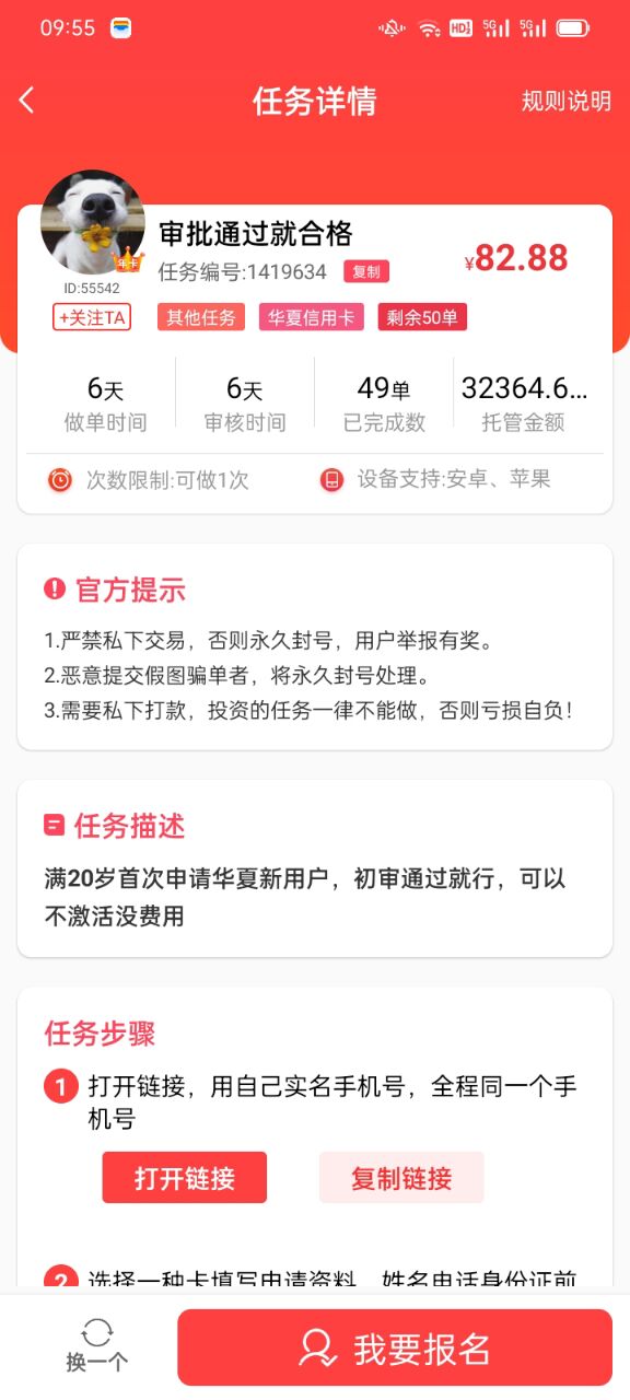 赏帮赚里面的任务安全吗？赏帮赚做任务赚钱是真的吗？