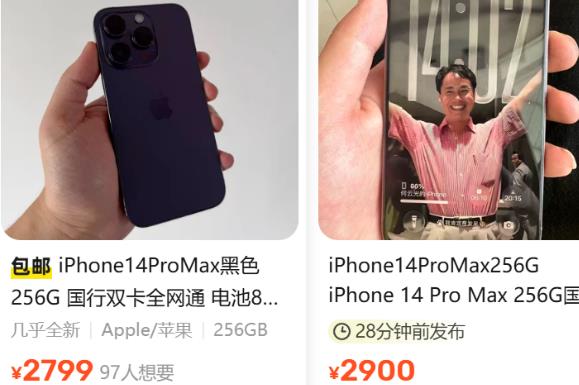iPhone14ProMax手机怎么样?