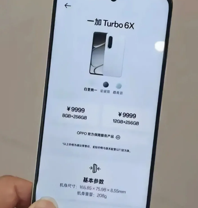 7000mAh+LCD护眼屏，1231元的一加性价比新机，真不是普通千元机