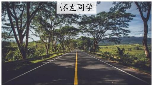 大学毕业后,我被同学远远甩在身后