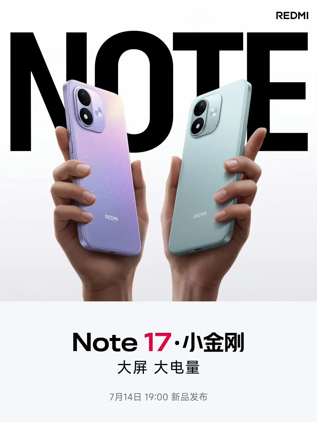 REDMI Note17配置公布:7英寸OLED大屏+8000mAh大电池,7月14日登场!