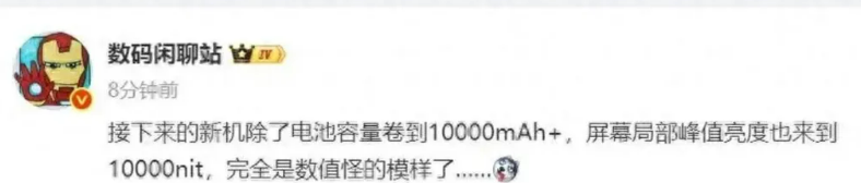 手机革命来袭!10000mAh+10000nit成标配