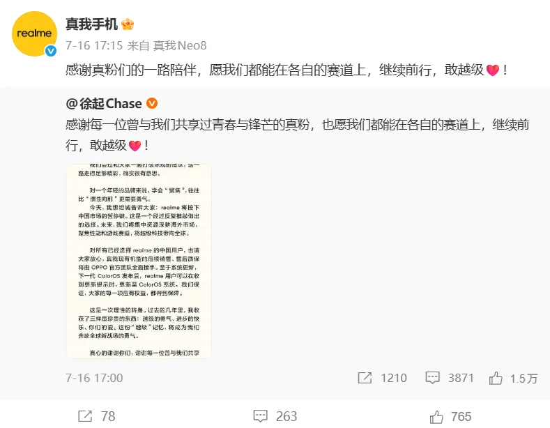 真我手机宣布退出中国市场,网友惋惜:啊?我刚买的
