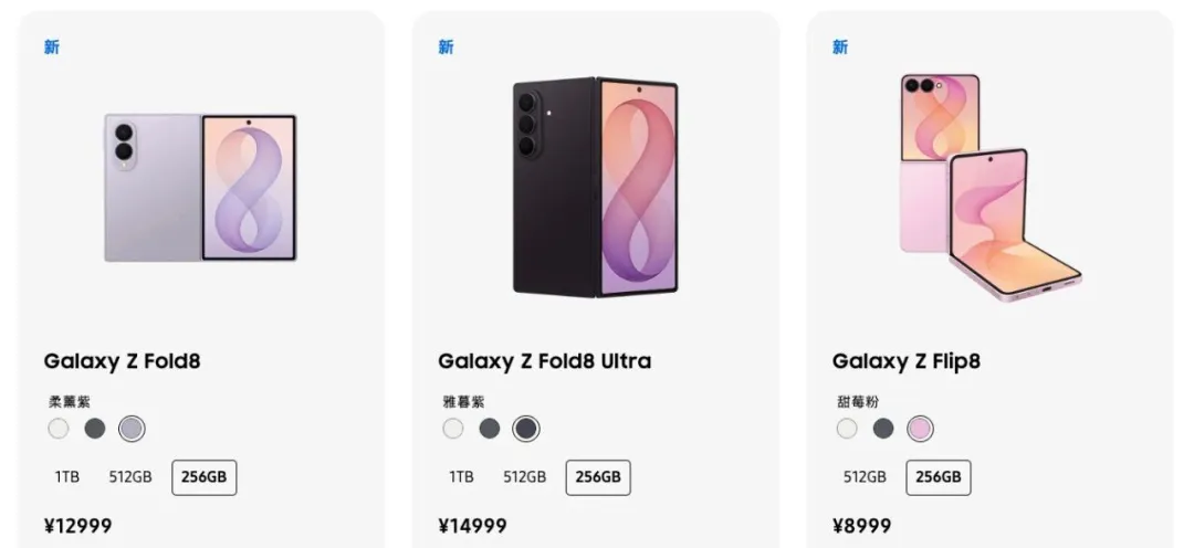 三星首款“阔折叠”正式发布,价格太狠了!