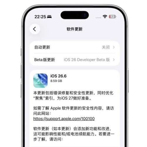 iPhone17全系列升级iOS26.6RC测评结果!