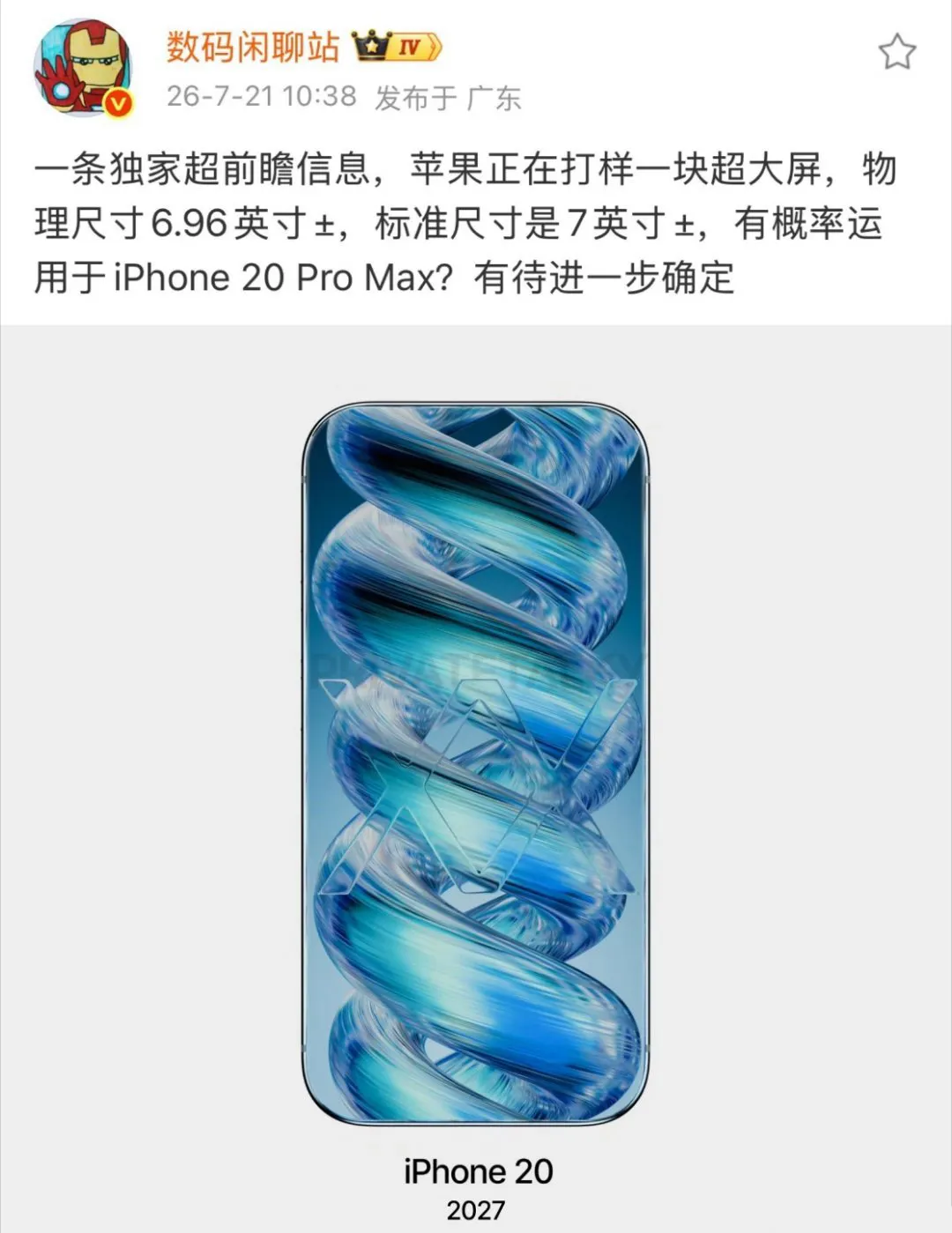 iPhone 20 Pro Max 要来了,或史上最大!