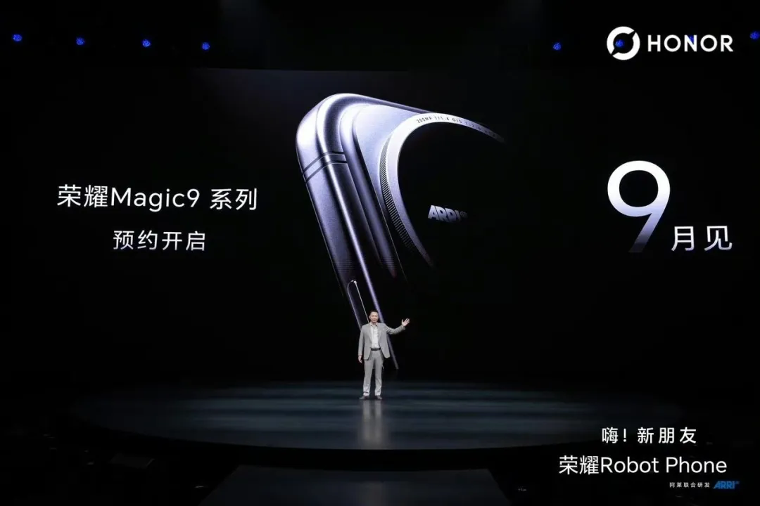 荣耀Magic9官宣:全新外观美学+2亿阿莱影像,9月28日正式发布!